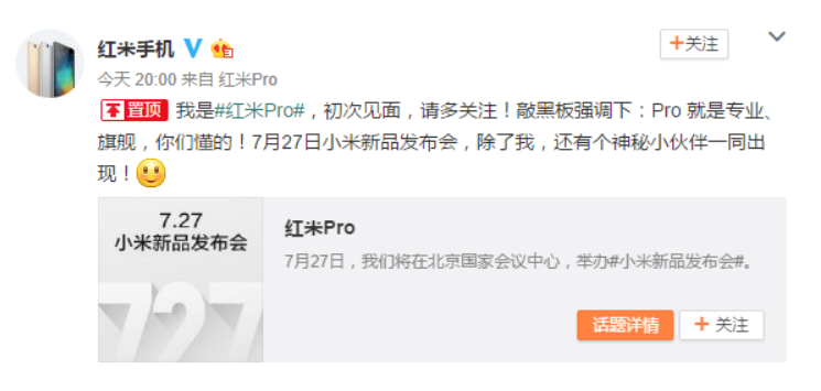 Xiaomi Redmi Pro (Xiaomi Redmi Note 4) sẽ trình làng vào 27/7 tới?