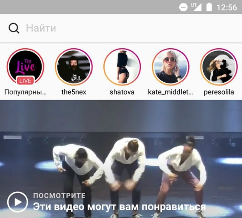 Instagram chuẩn bị tung ra tính năng Livestream? 1