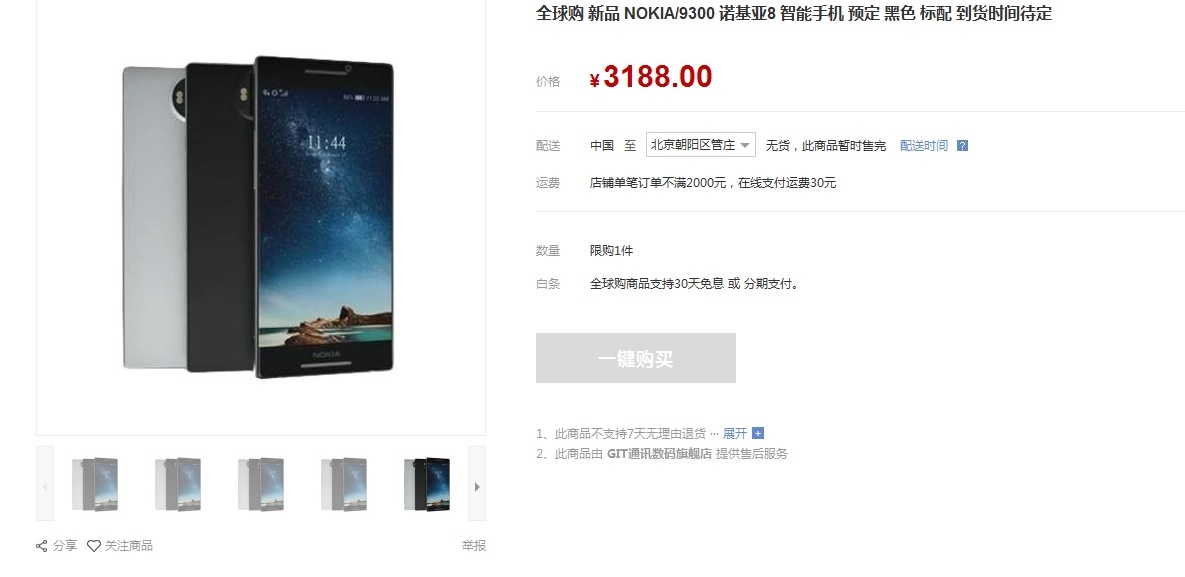 Nokia 8 được rao bán trên trang JD.com