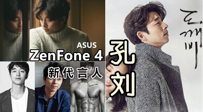 Nam thần bí ẩn đại diện cho Asus Zenfone 4 là ai?