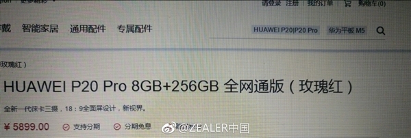 Tiếp tục rò rỉ thông số cấu hình Huawei P20 Pro (Ảnh 2) Tiếp tục rò rỉ thông số cấu hình Huawei P20 Pro (Ảnh 2)
