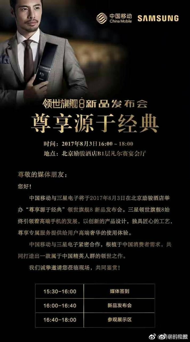 Smartphone 2 màn hình, cấu hình khủng của Samsung sẽ ra mắt vào ngày 3/8 tới