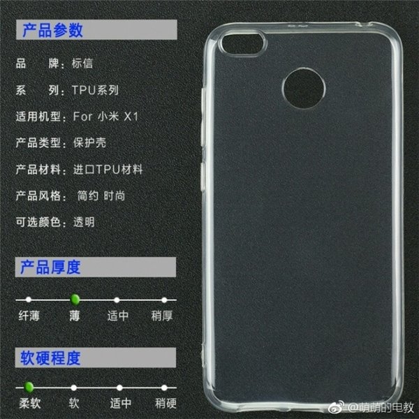 Bộ case của Xiaomi X1 Bộ case của Xiaomi X1