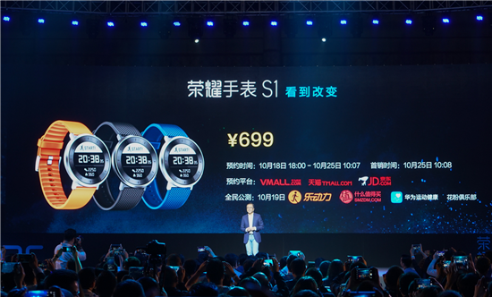 Đồng hồ Honor S1 chính thức ra mắt, thiết kế đẹp, chống nước, giá hơn 2 triệu đồng