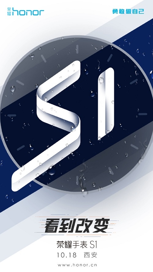 Honor S1