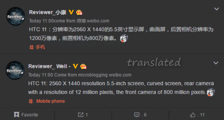 Lần đầu tiên HTC 11 lộ cấu hình với màn hình cong 5.5 inch 2K