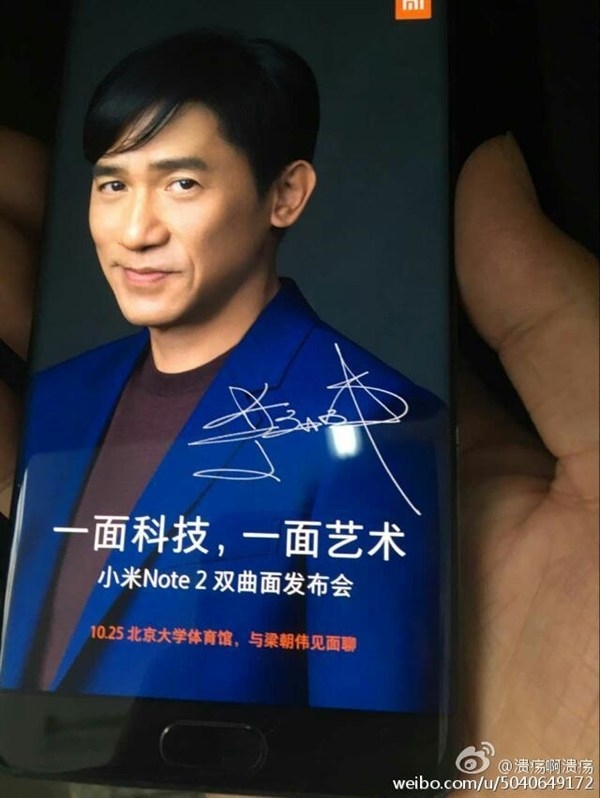 Mi Note 2 tiếp tục lộ ảnh thực tế, chứng minh màn hình cong độc đáo Mi Note 2 tiếp tục lộ ảnh thực tế, chứng minh màn hình cong độc đáo
