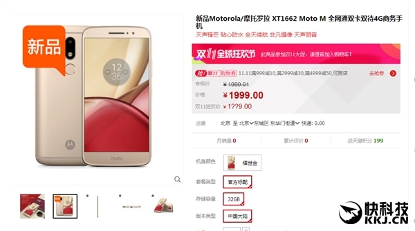 Moto M camera 16MP đối thủ của OPPO F1s chính thức trình làng