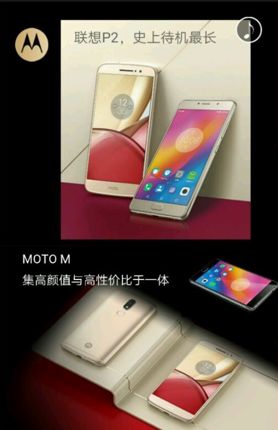 Moto M và Lenovo P2 pin 5.100 mAh sẽ ra mắt vào ngày 8/11 tới