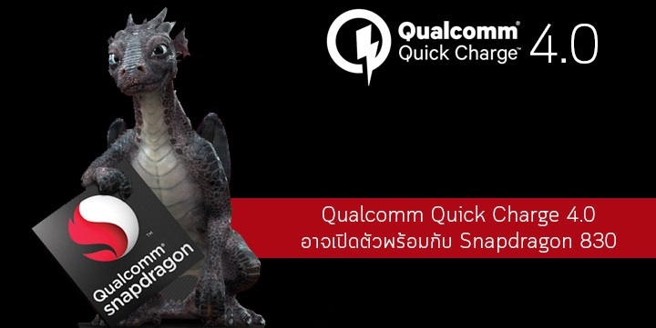 Snapdragon 830 sẽ hỗ trợ sạc nhanh Quick Charge 4.0