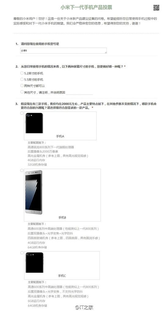 Xiaomi đang chuẩn bị ra mắt Mi 6? Xiaomi đang chuẩn bị ra mắt Mi 6?