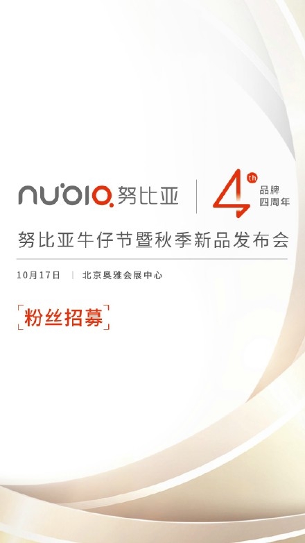ZTE sẽ ra mắt smartphone mới vào ngày 17/10 tới