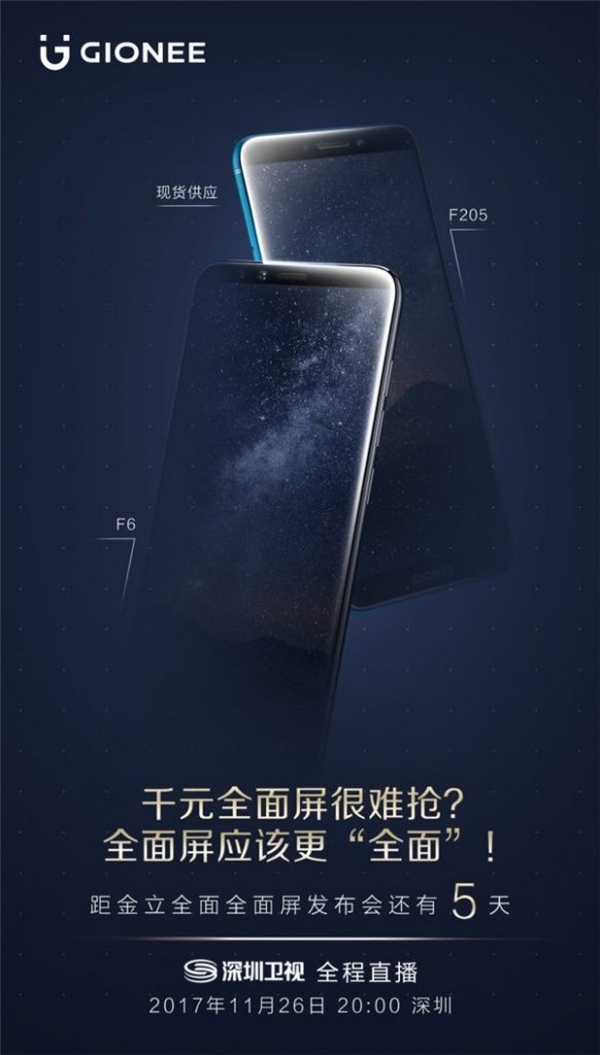 Teaser tung ra hai chiếc điện thoại Gionee F6 và F205