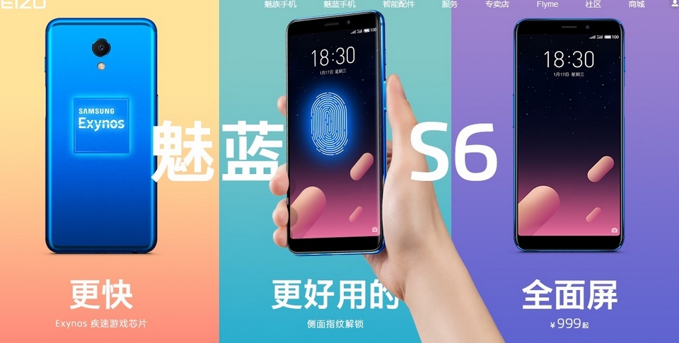 Meizu M6S ra mắt