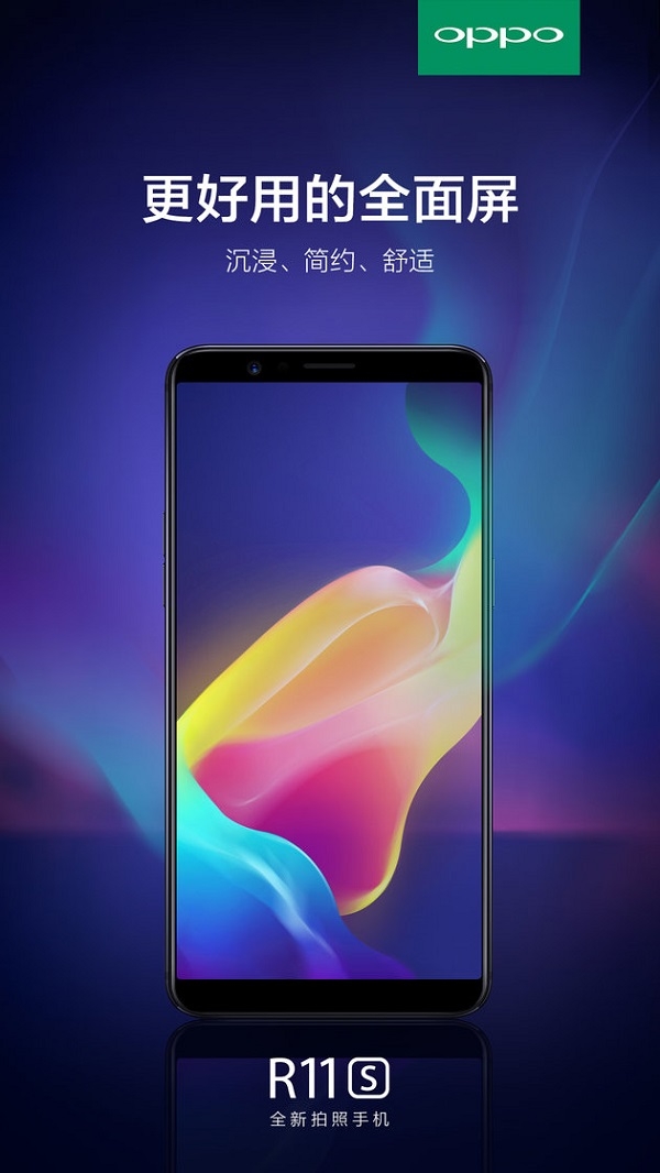OPPO R11S sẽ trang bị màn hình công nghệ Star Screen OPPO R11S sẽ trang bị màn hình công nghệ Star Screen