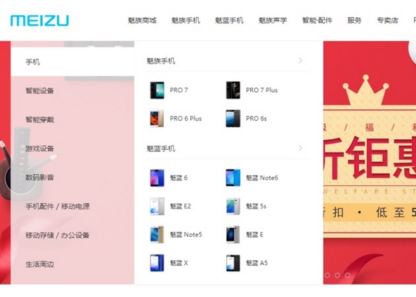 Meizu MX6 không xuất hiện trên trang Web chính thức của Meizu