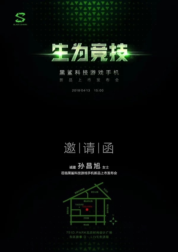 Poster quảng cáo hé lộ ngày ra mắt smartphone chuyên chơi game của Xiaomi Poster quảng cáo hé lộ ngày ra mắt smartphone chuyên chơi game của Xiaomi