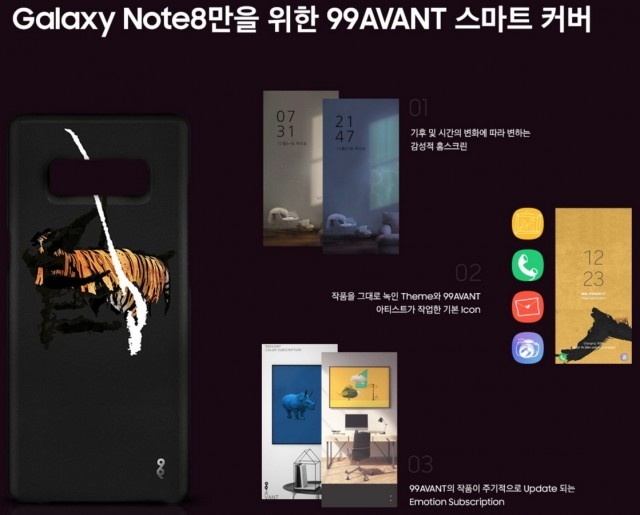 Samsung sắp ra mắt phiên bản đặc biệt của Note8 (Ảnh 2)