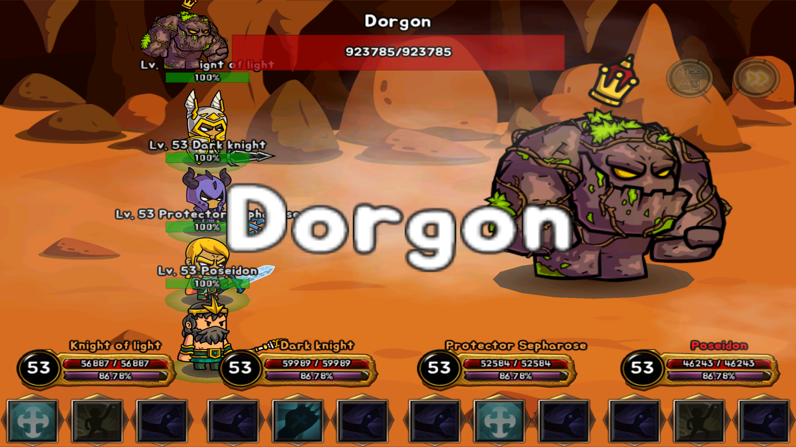 Dragon Slayer Dragon Slayer
