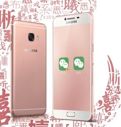 Samsung Galaxy C5 C7