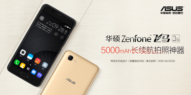Asus zenfone pegasus 3s