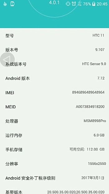 htc 11 specs