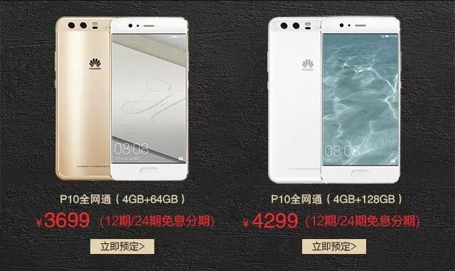 Huawei P10 giá