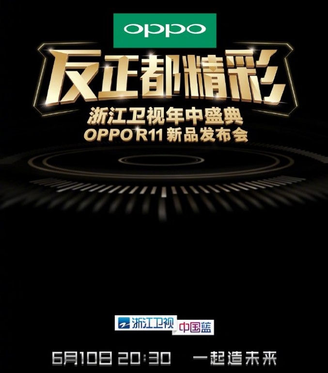 OPPO R11 ra mắt