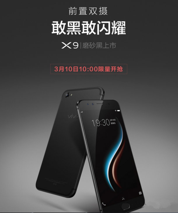 vivo x9