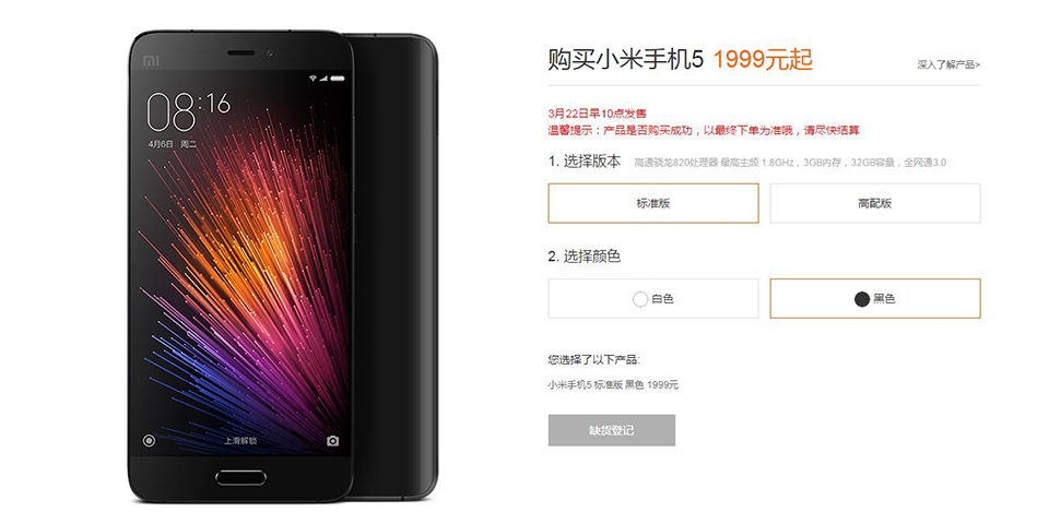 Xiaomi Mi 5