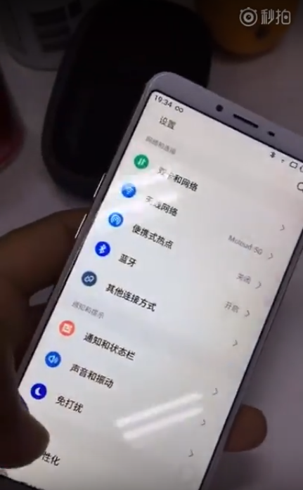 Meizu M6S