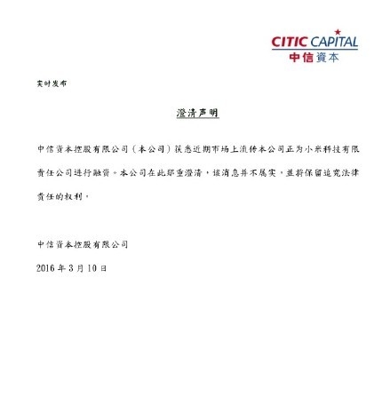 Giá trị cổ phần của Xiaomi năm 2016?