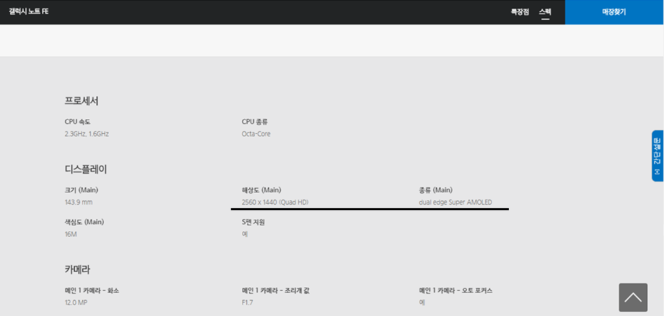 So sánh Galaxy Note 7FE và Galaxy Note 7 (ảnh 4)