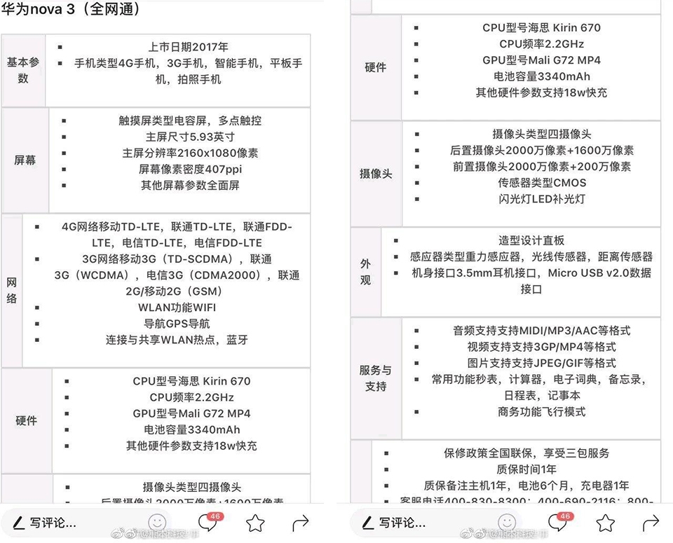 Huawei Nova 3 lộ cấu hình