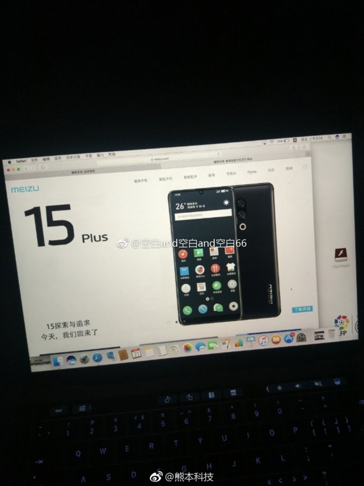 Meizu 15 Plus tiếp tục xuất hiện