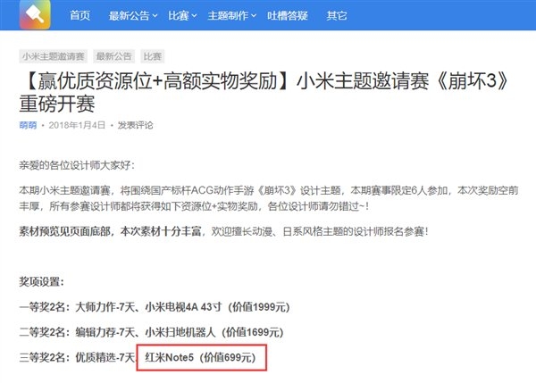 Rò rỉ giá bán Xiaomi Redmi Note 5 (ảnh 1) Rò rỉ giá bán Xiaomi Redmi Note 5 (ảnh 1)