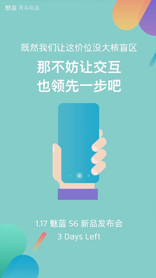 Meizu M6s lộ ảnh teaser chính thức (ảnh 2) Meizu M6s lộ ảnh teaser chính thức (ảnh 2)