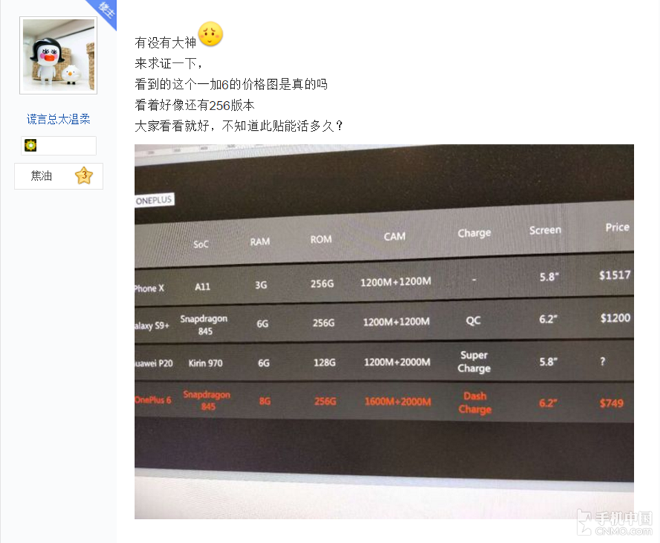 Tất tần tật những thông tin đã biết về OnePlus 6 (ảnh 4)