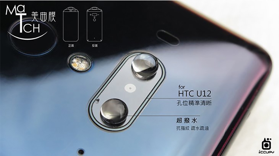 HTC U12 Plus lộ ảnh cùng phụ kiện bảo vệ (ảnh 5)