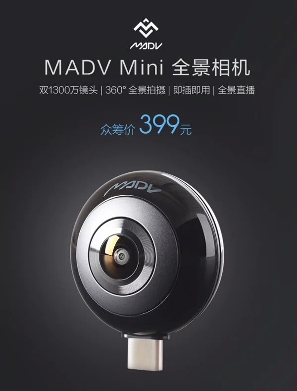 Xiaomi giới thiệu pụ kiện mới MADV Mini Panoramic Xiaomi giới thiệu pụ kiện mới MADV Mini Panoramic