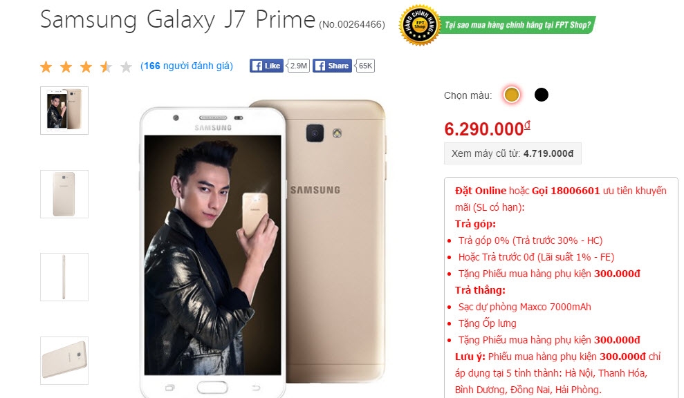 Mua Galaxy J7 Prime tại FPT Shop được tặng thêm 300K