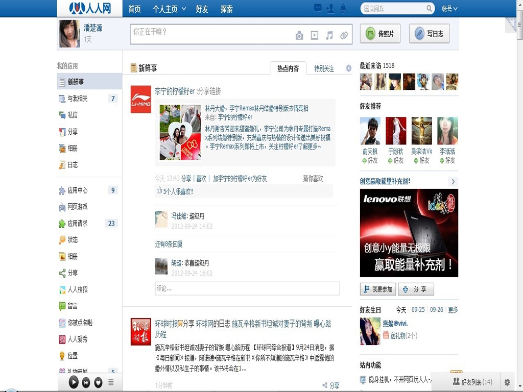 Cơ hội thành công cho Facebook tại Trung Quốc rất ít Cơ hội thành công cho Facebook tại Trung Quốc rất ít