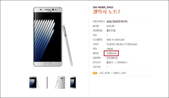 Galaxy Note 7