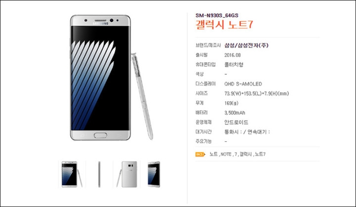Samsung cho đặt trước Galaxy Note 7 tại Dubai