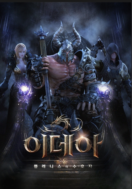 Tựa game Idea