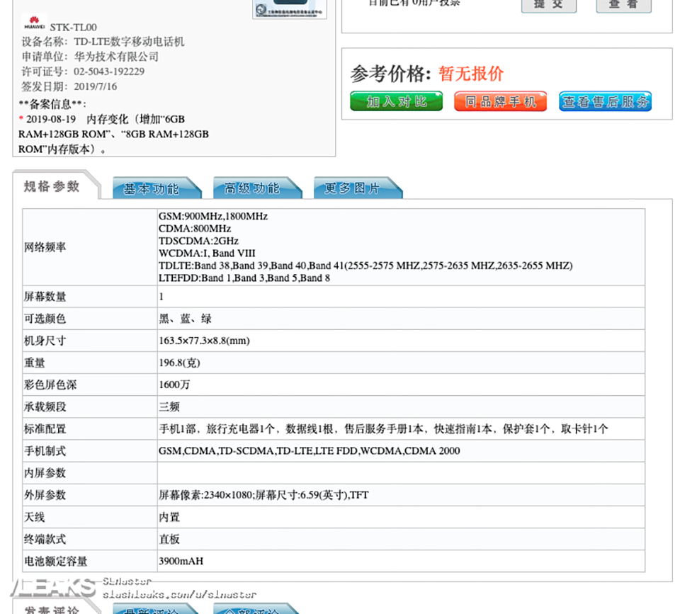 Huawei Enjoy 10 Plus (ảnh 2)