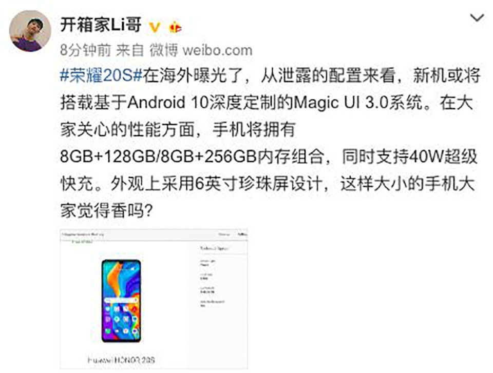 Thông tin Honor 20S