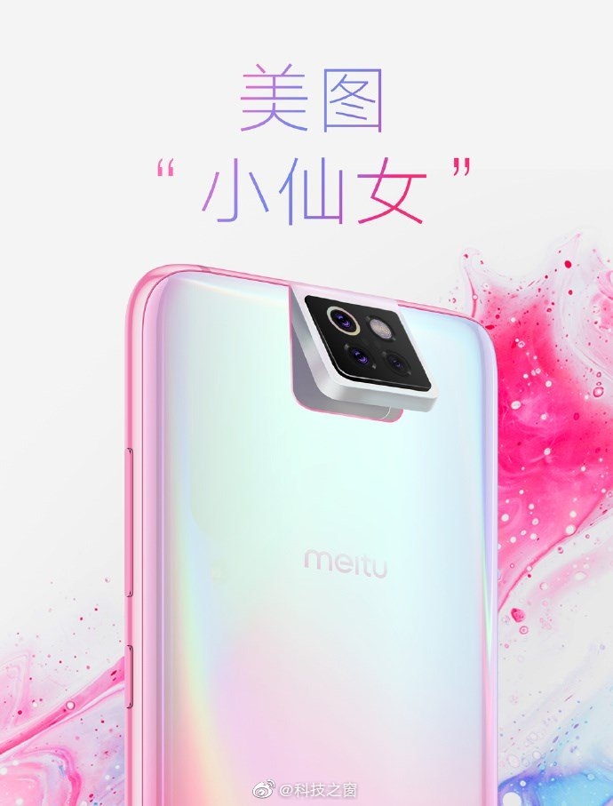 Meitu Xiaomi