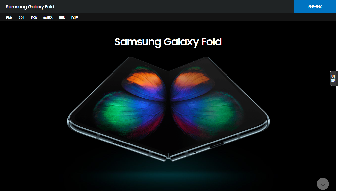 Galaxy Fold