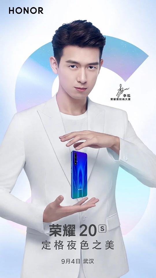 Honor 20S ra mắt ngày 4/9